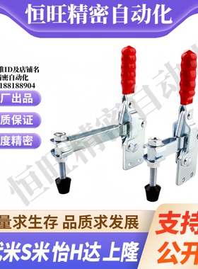 S隆 TCVSL1 TCVSL2 TCVSL3 TCVSL4 立式把手型快速夹钳