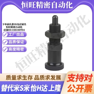 旋钮柱塞 加长型 经济型 PXKL8 M思米