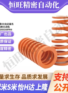 MI思米矩形螺旋弹簧SWS52-60/70/80/90/100/110/120/130/140/150