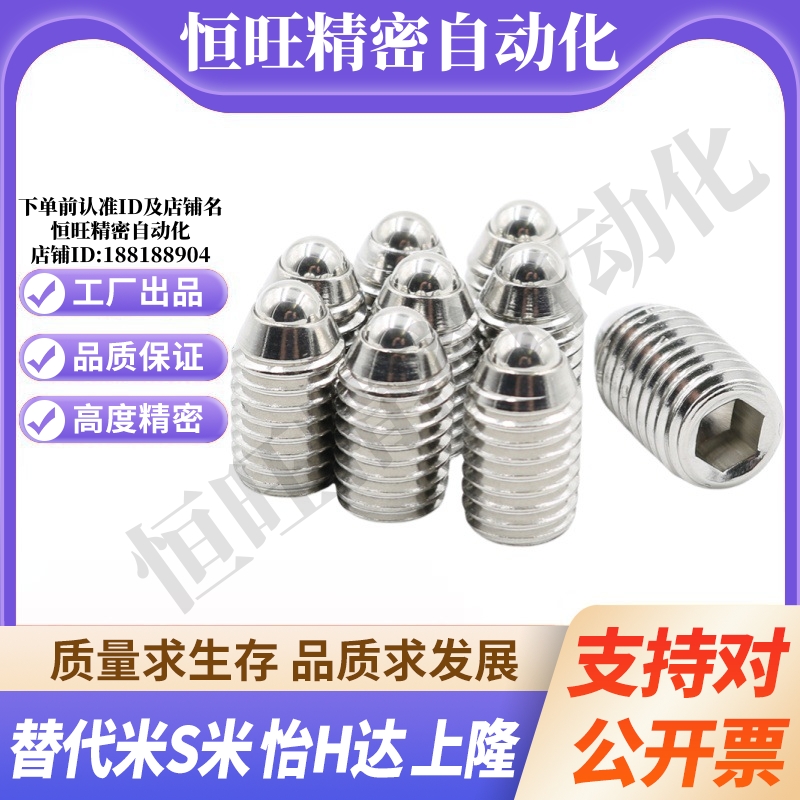 MI思米BPW-N5/BPW-N6/BPW-N8/BPW-N10/BPW-N12/BPW-N16球头柱塞