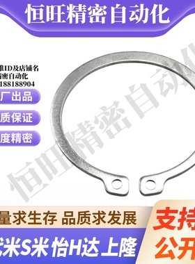 MI思米C型扣环STWS3/4/5/6/7/8/10/11/12/13/14/15/16/17/18卡簧