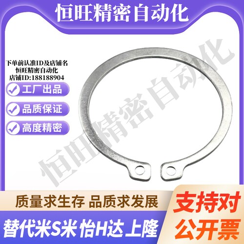 MI思米C型扣环STWS3/4/5/6/7/8/10/11/12/13/14/15/16/17/18卡簧