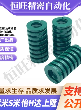 MI思米矩形螺旋弹簧SWH27-25/30/35/40/45/50/55/60/65/70/75/80