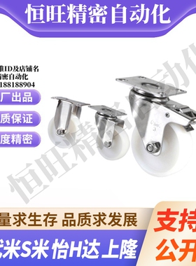 CPM79/CPM80-D125/D160/D200-BE/AD 怡合达工业脚轮超 重载万向轮