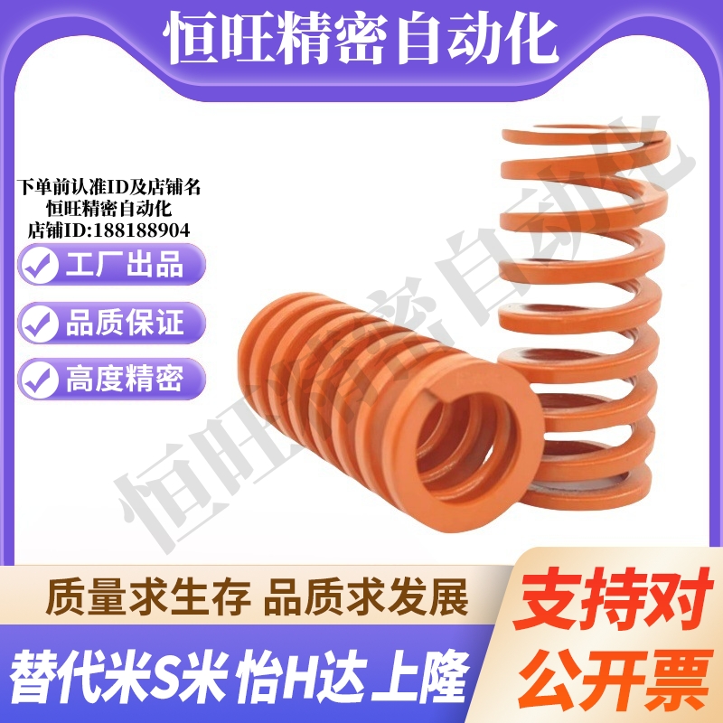 MI思米矩形螺旋弹簧SWS21-20/25/30/35/40/45/50/55/60/65/70/75