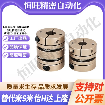 YI合达联轴器DEG14-D44-d8 9 10 1112.7 14 15 16 17-e夹紧螺钉