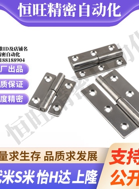 Y合达HFT51-40 HFT51-64 HFT51-75拆卸式铰链拔插型