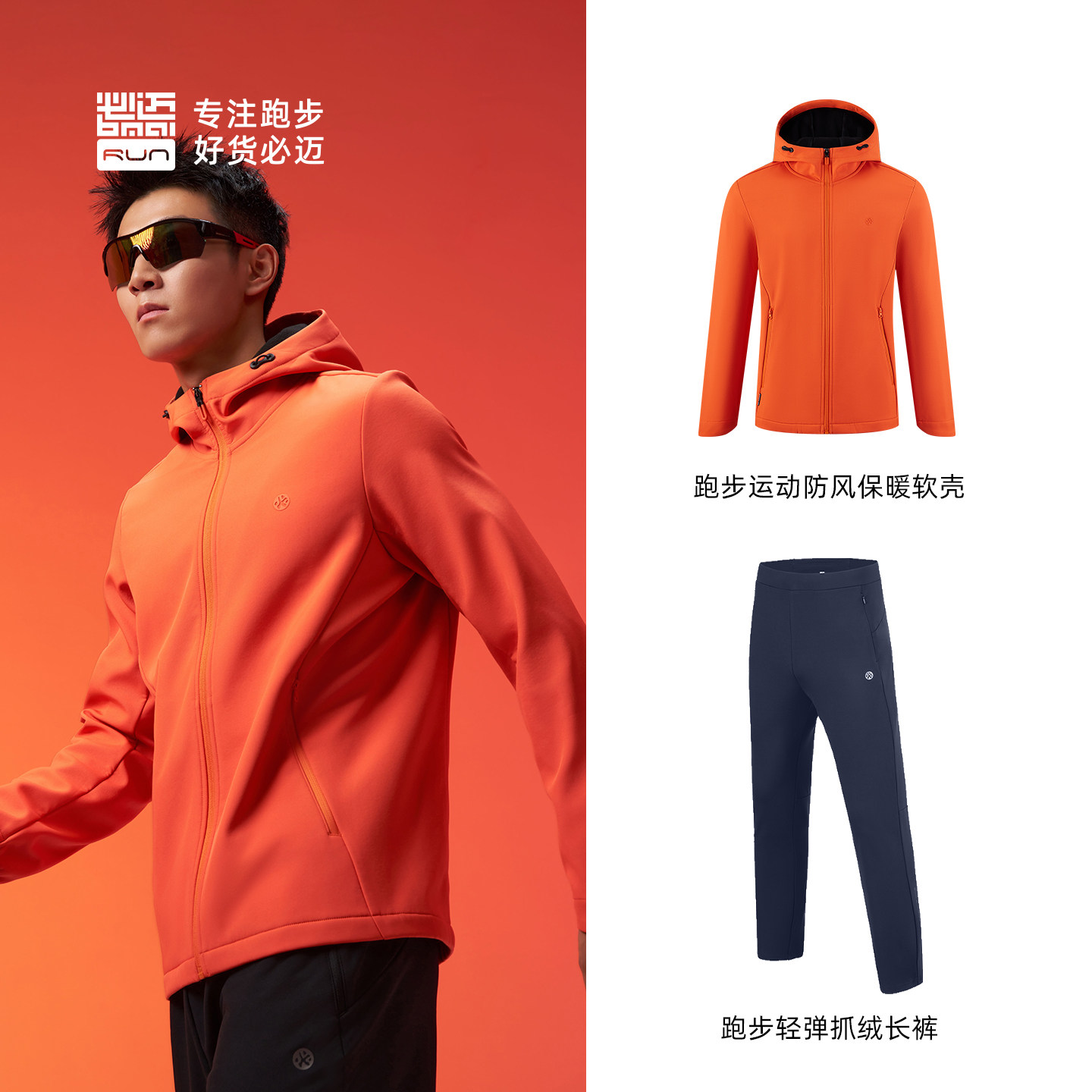 必迈秋冬运动户外套装防风保暖软壳衣+抓绒长裤男女跑步训练