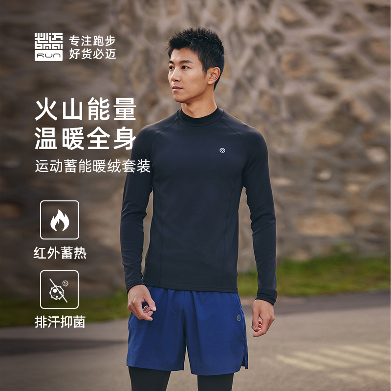 必迈跑步套装男女加绒保暖