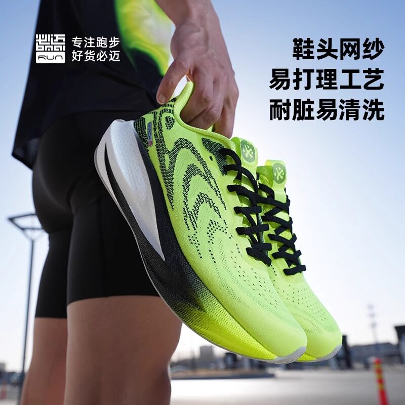 必迈远征者夏季6.0跑步鞋飞织版透气男女鞋缓震慢跑鞋运动户外