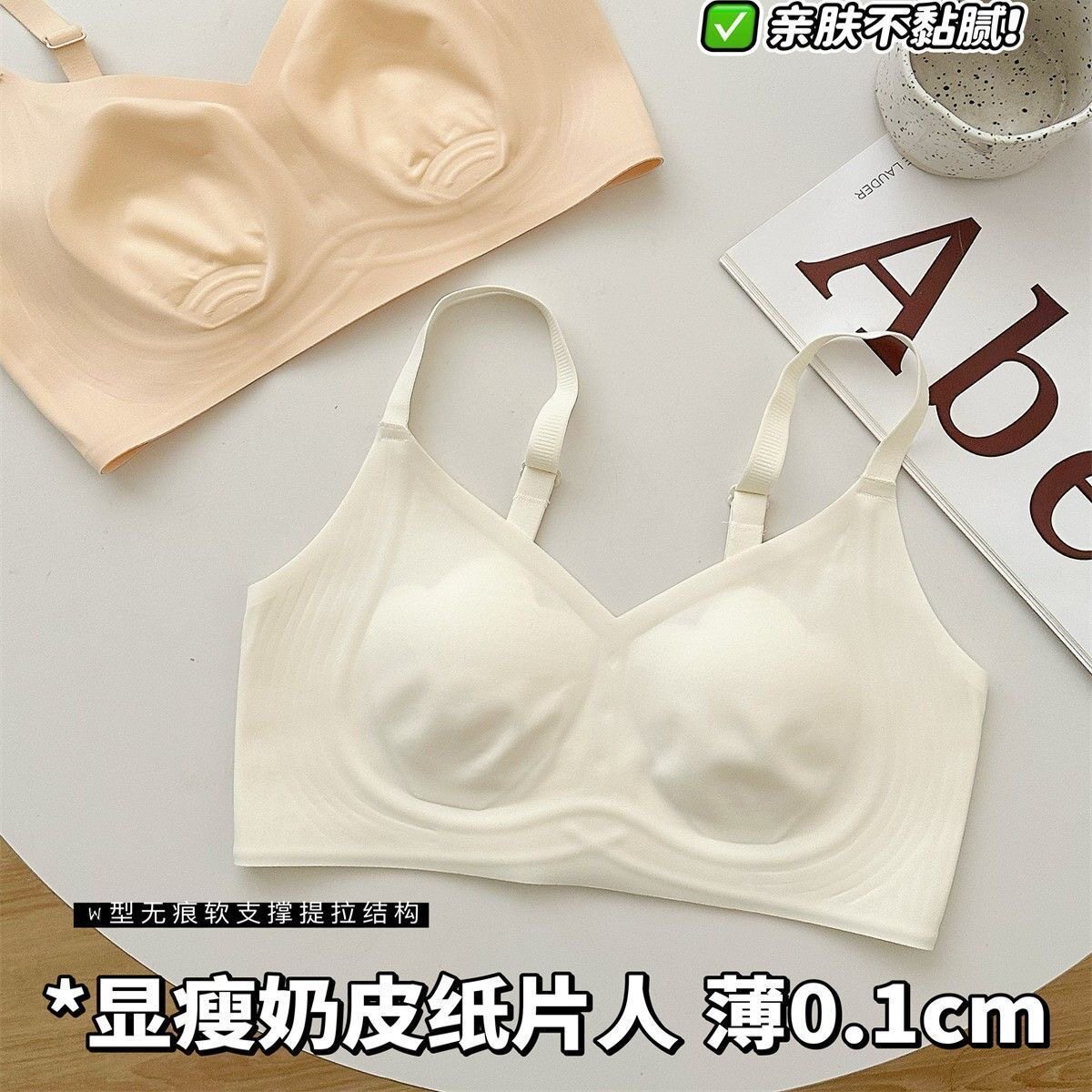夏冰奶皮兔耳朵内衣女大胸显小胸全罩杯薄款无痕收副乳防下垂文胸