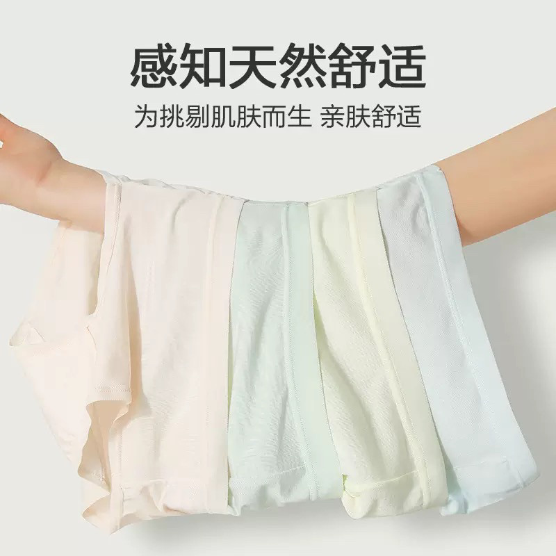 莫代尔内裤女生夏季薄款纯棉底裆部加长抗菌裆无痕透气中腰三角裤,女士内衣/男士内衣/家居服,女三角裤,淘宝优惠券,粉丝福利购,淘宝优惠卷