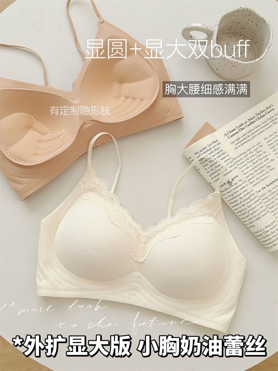 粉底液隐形内衣女聚拢小胸显大舒适防下垂无痕蕾丝细肩带文胸罩