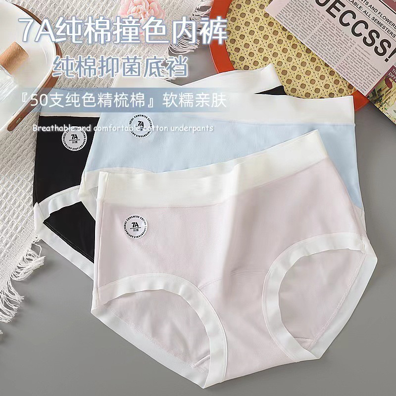纯棉三角裤内裤女全包臀加长裆舒适无痕棉裆抗菌少女学生三角裤