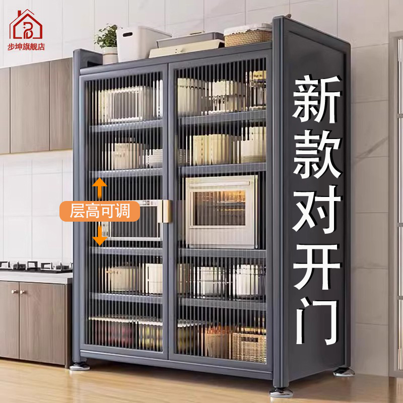 层高可调厨房置物架多功能家用锅碗具收纳橱柜落地多层防尘储物柜