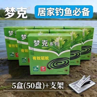 无烟艾草大盘蚊香40盘清香持久