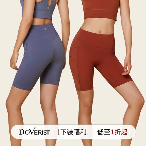 断码秒杀DOVERIST提拉米苏骑行裤