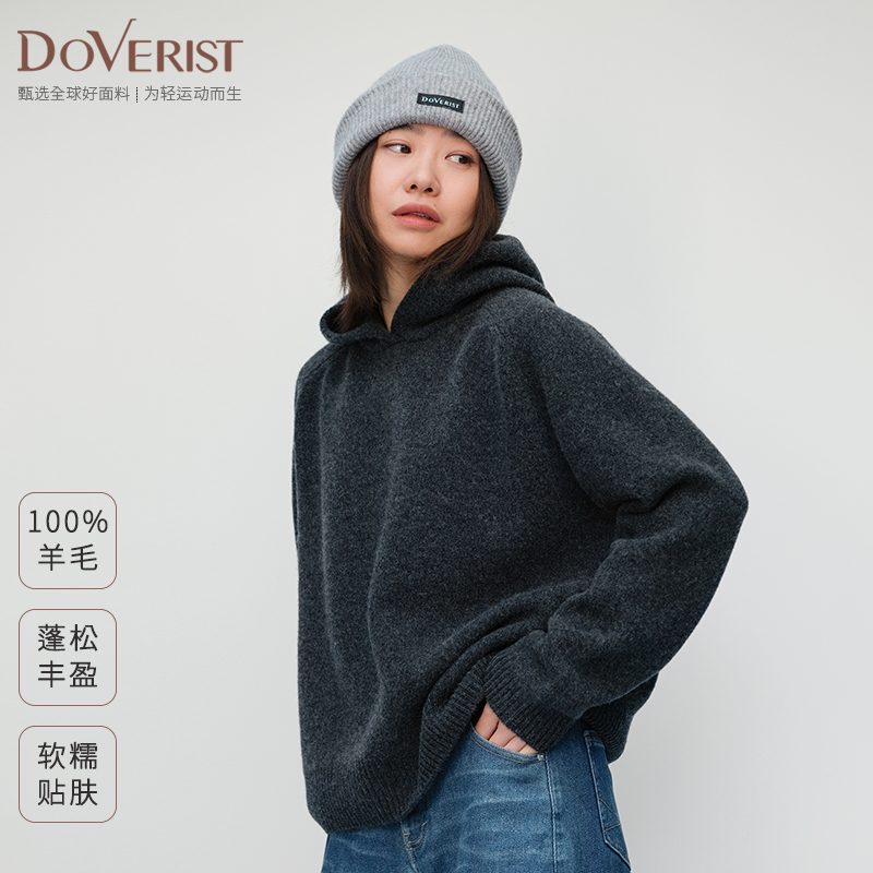 DOVERIST choice系列100%羊毛暖护连帽套头衫毛衣软糯亲肤厚款