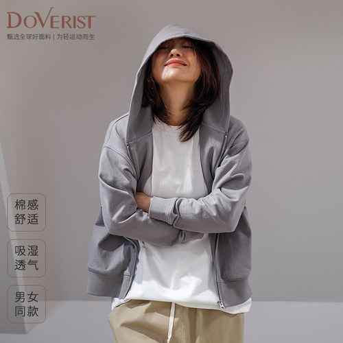 DOVERIST经典系列男女同款拉链连帽卫衣吸湿透气弹性保型固色棉软