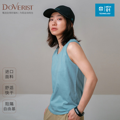 DOVERIST经典系列有氧舒肌基础小背心进口面料舒适快干阻隔自由基