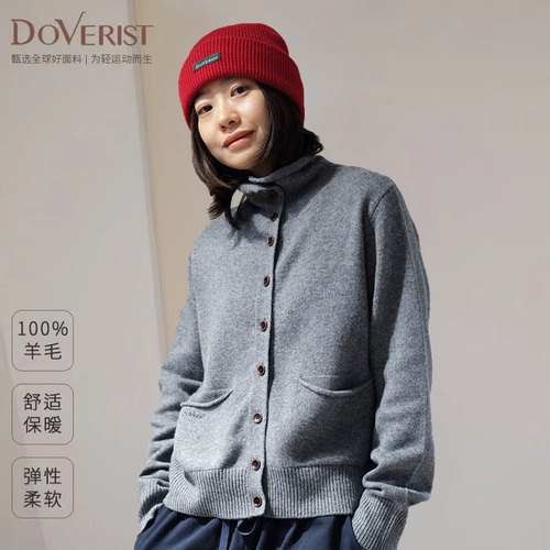 DOVERIST经典系列高领羊毛开衫100%绵羊毛26支双股走锭纺保暖透气