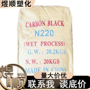 造粒炭黑N220炭黑厂家直销塑料造粒碳黑国标湿法颗粒软管超黑绝缘