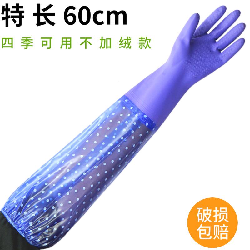 3EW1夏季薄款加长防水洗碗橡胶手套耐用型餐厅清洁水产乳胶洗衣服
