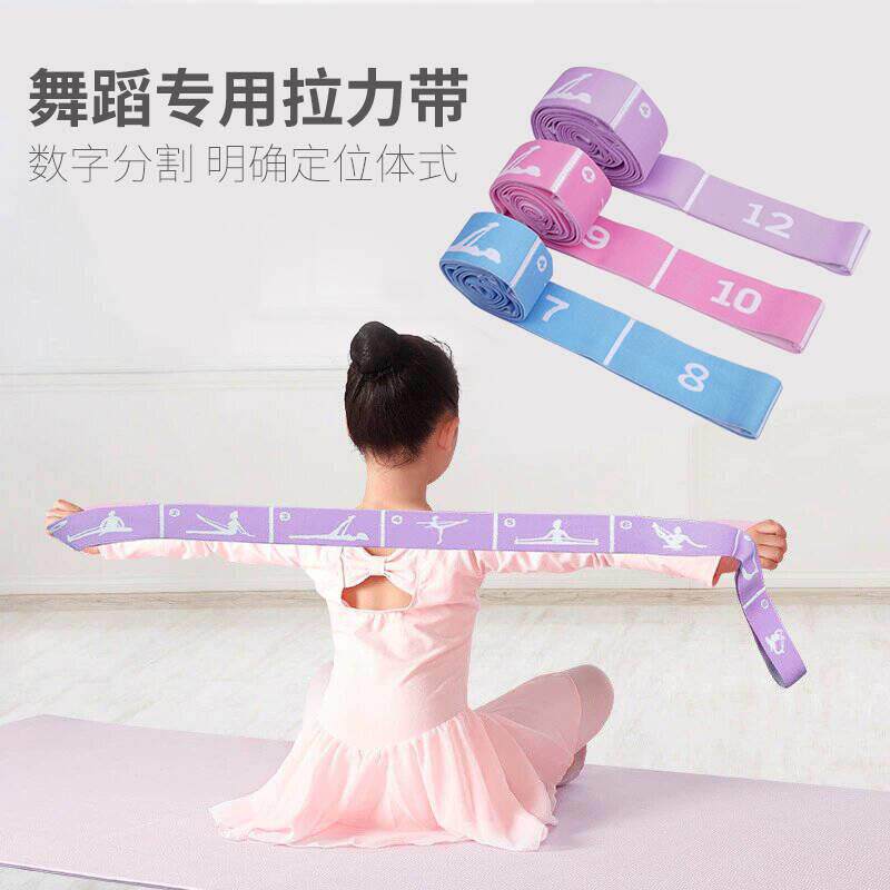 儿童瑜伽舞蹈弹力带阻力带开背开肩绳伸展拉筋分段12格训练拉力带
