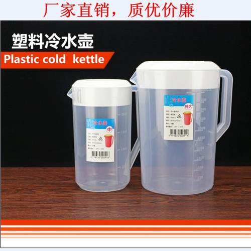 厂家直供塑料冷水壶奶茶壶扎壶豆浆啤酒杯PP透明凉水杯5000ml