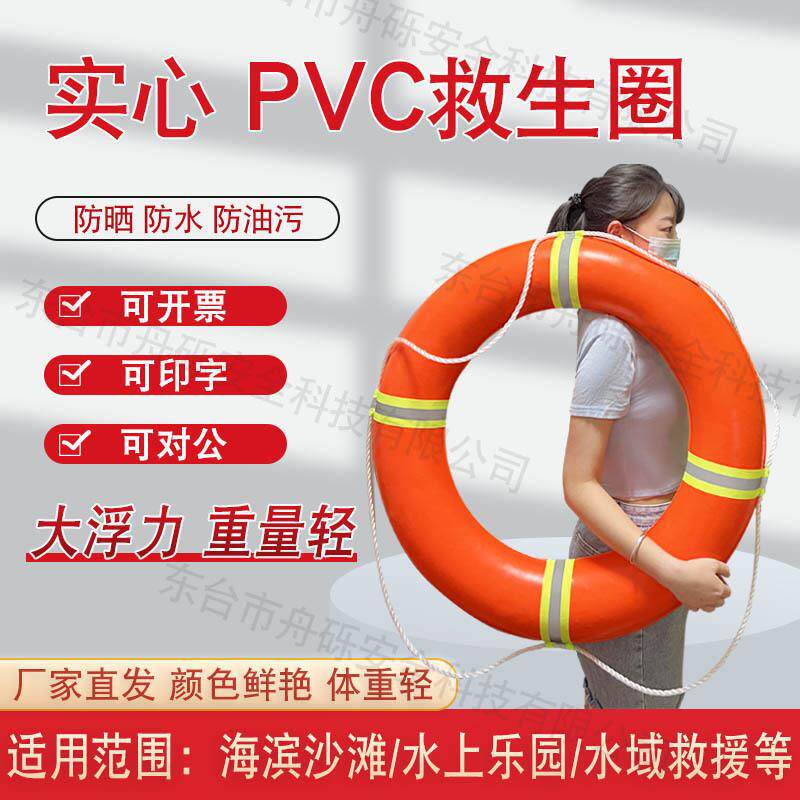 大人PVC泡沫救生圈厂家大浮力船用防汛成人实心轻便式游泳圈