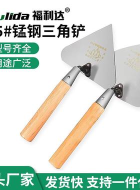 厂家三角铲砌砖刀建筑工具瓦工抹泥砌砖刀天字鲁峰牌桃形大铲