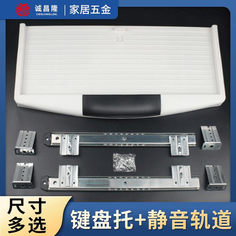 键盘滑轨电脑桌抽屉二节加厚冷轧钢轨道抽屉二节轨键盘导轨静音