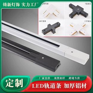 店導軌條 led射燈軌道條1米1.5米加厚全鋁滑道兩線導軌軌道燈服裝