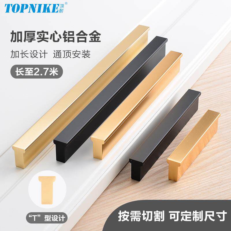 顶耐现代衣柜门一字拉手玫瑰金直条长条抽屉橱柜把手通顶加长T型