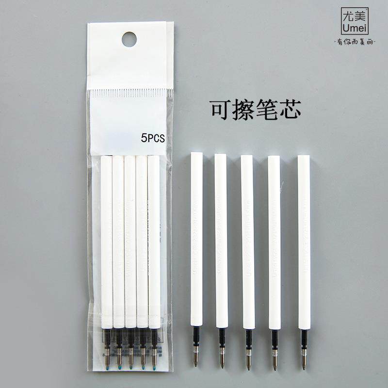 尤美0.5mmST头可擦笔芯黑色，蓝色110mm可擦芯替芯厂家