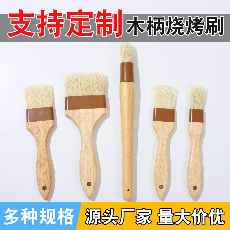 多规格烧烤刷做蛋糕饼干刷橡胶木柄刷油刷烘焙工具厨房刷扫油刷