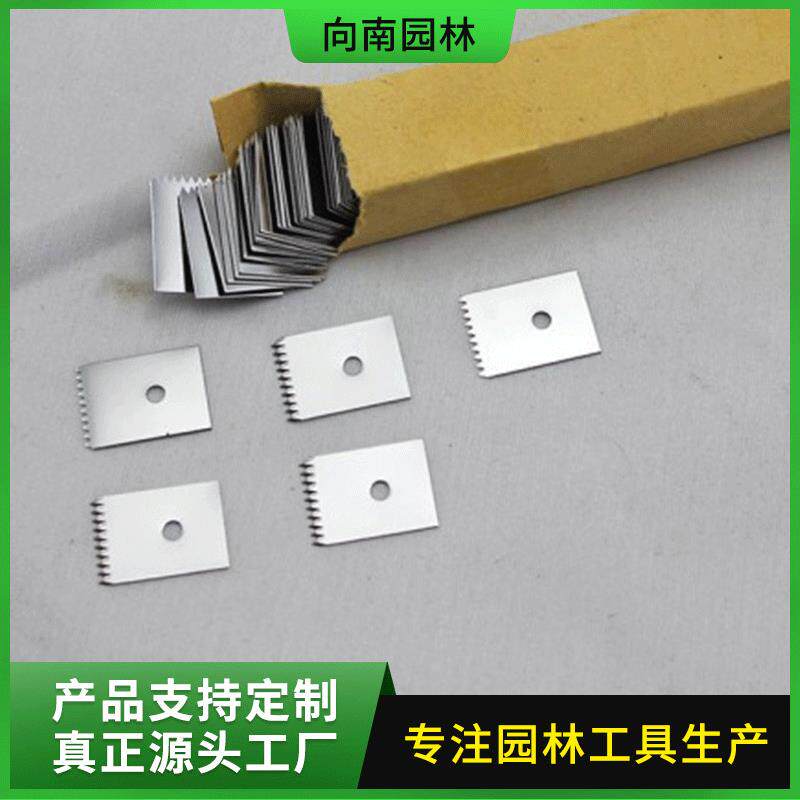 绑枝机刀片锋利小齿刀片刀头不锈钢绑蔓机刀片现货供应