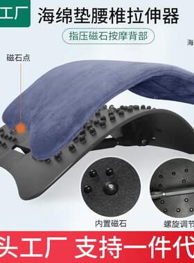 腰间矫正器家用腰垫脊椎曲度拉伸板腰部按摩腰椎家用背靠托垫男女