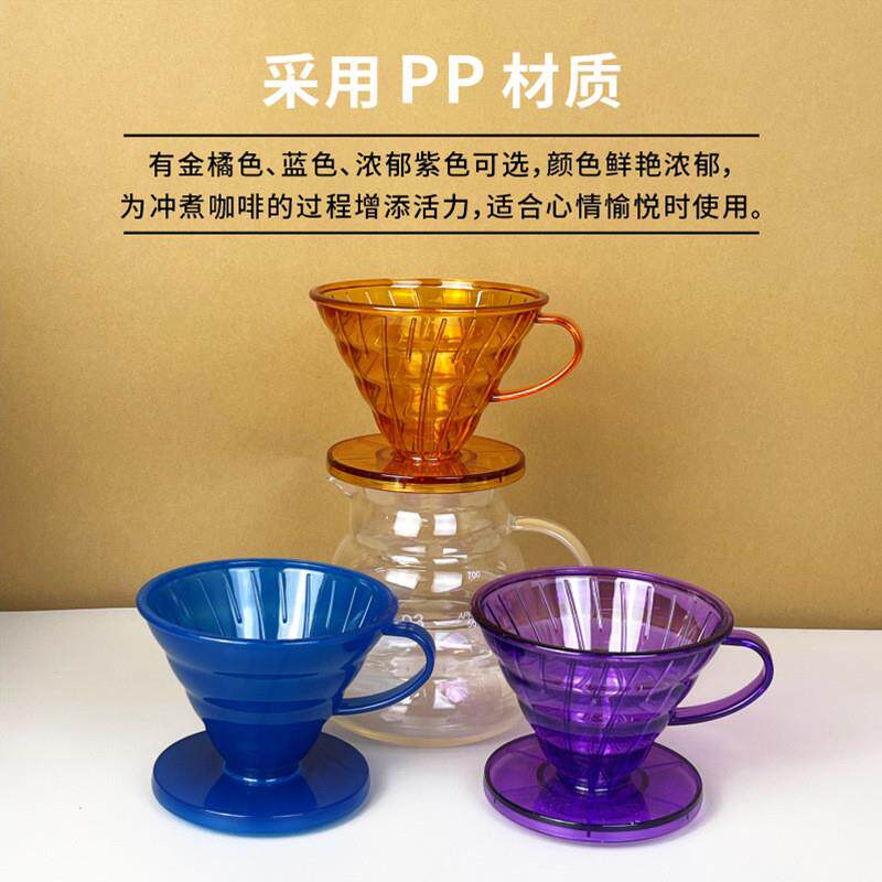 家用手冲咖啡滤杯浸泡式咖啡过滤器滴漏式萃取杯大号V60滤杯