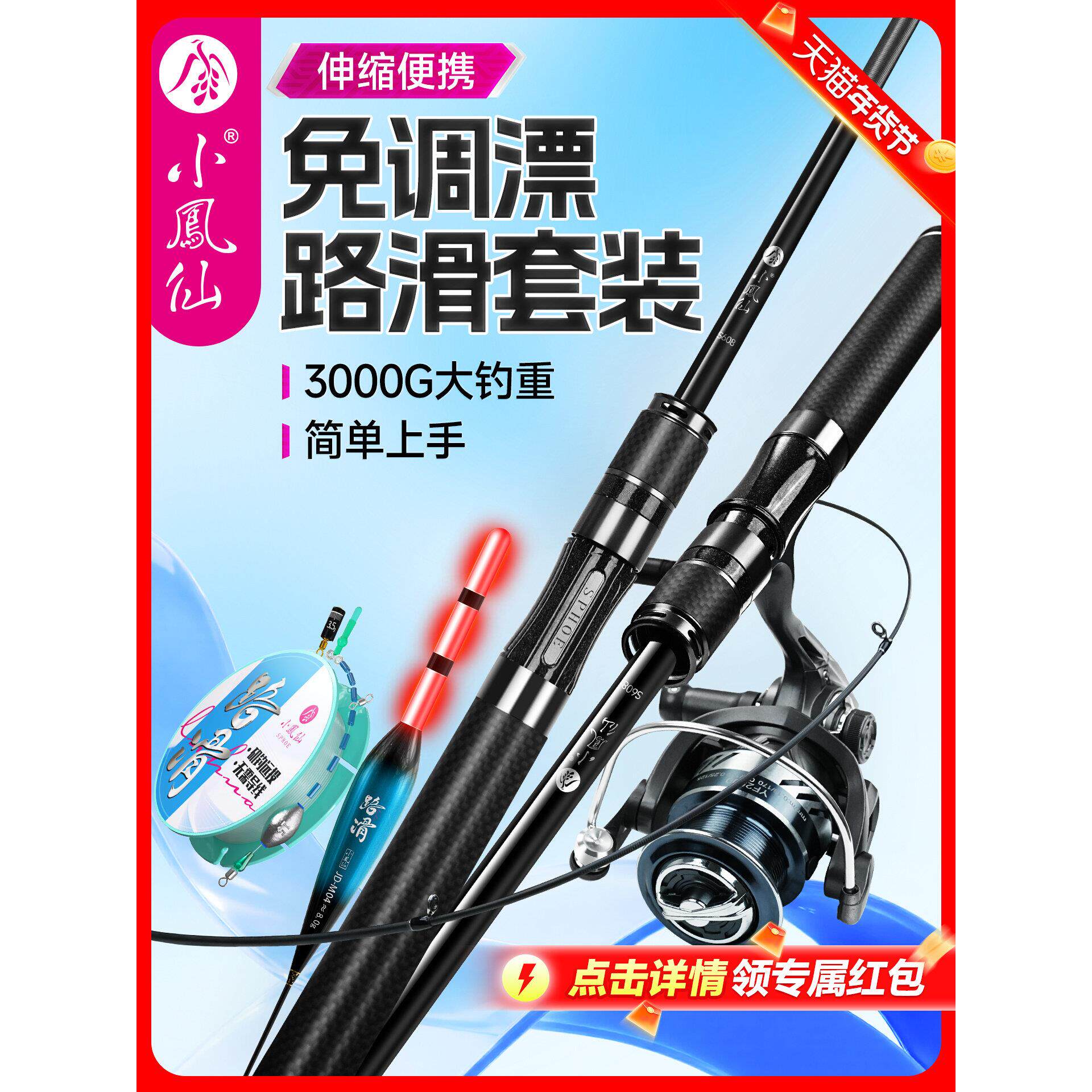 小凤仙伸缩路亚竿套装线组浮漂专用鱼竿全套路滑竿远投滑漂纺车轮