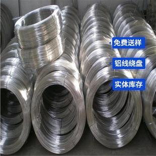 弹簧铆钉喷涂冷镦用1060铝丝 现货1070纯铝线