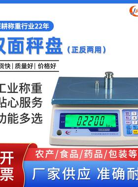 直供多功能计重桌秤 30kg工业精密称重电子台秤 0.1g高精度计重秤