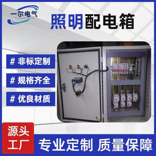 修电源箱双电源配电箱 上海家用照明成套控制箱住宅办公楼开关箱装