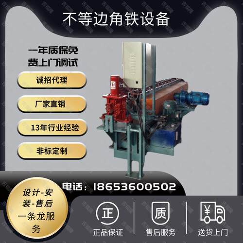 全自动角钢成型 冲孔 折弯设备 角铁冷轧成型机械设备山东吉福隆
