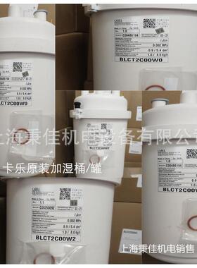 申菱空调加湿罐桶BLCT2B00W0 BLCT3B00W0 BLCT4B00W0卡乐加湿器