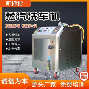 高压清洗机单枪洗车机工业商用洗车店洗车泵便携水枪蒸汽洗车机