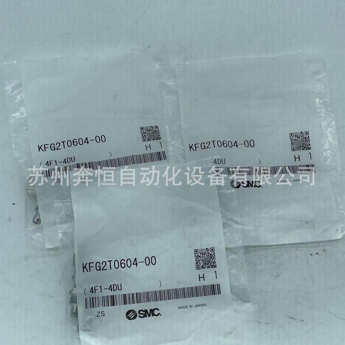 SMC原装KFG2T0604-00/KFG2T0806-00/KFG1008-00嵌入式卡套接头