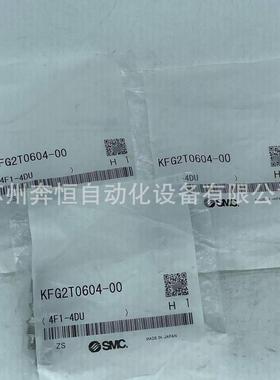 SMC原装KFG2T0604-00/KFG2T0806-00/KFG1008-00嵌入式卡套接头