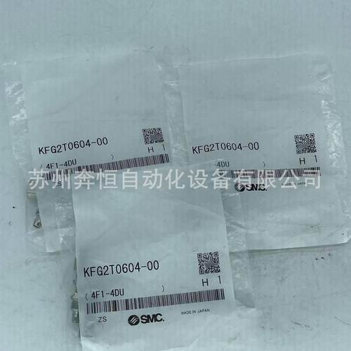 SMC原装KFG2T0604-00/KFG2T0806-00/KFG1008-00嵌入式卡套接头