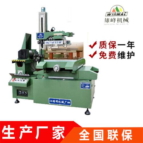 快走丝厂家直供雄峰DK7735快走丝线切割机 数显中走丝切割机